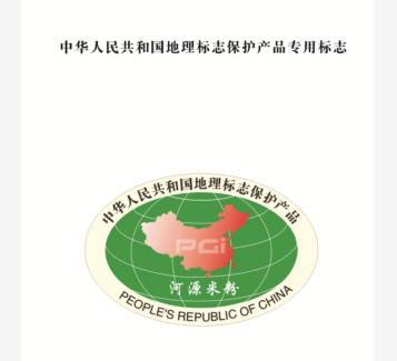 中華人民共和國地理標志保護產品