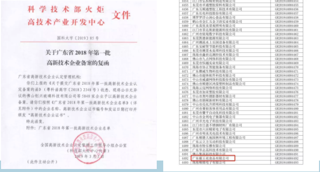 微信圖片_20190510183214.png
