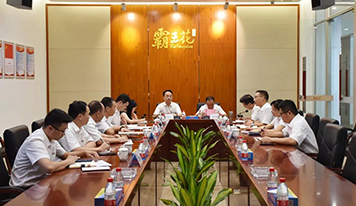 廣東霸王花集團召開2020年上半年經(jīng)營分析會議