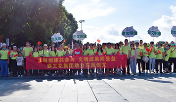 傳遞文明薪火 弘揚時代新風(fēng)——廣東霸王花集團董事長朱日楊傳遞東源縣創(chuàng)建縣級文明城市文明火炬第一棒