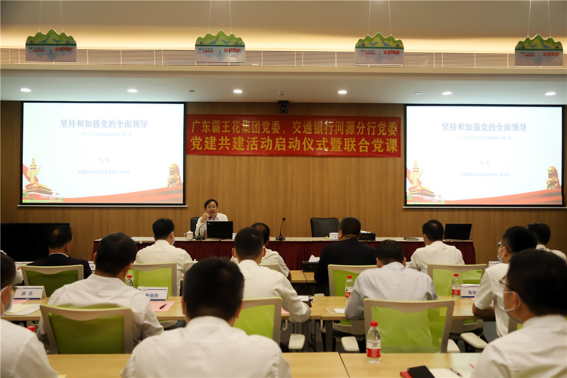 6 河源市職業(yè)技術學院黨委書記韋榮同志為在場黨員講授.jpg