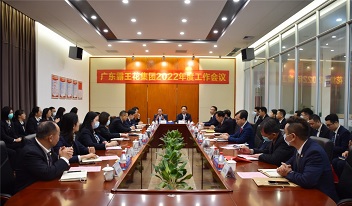 腳踏實地，行穩(wěn)致遠——廣東霸王花集團召開2022年度工作會議暨2022年度經(jīng)營管理目標責任書簽約儀式