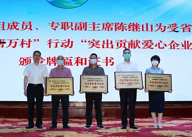 廣東霸王花集團榮獲廣東省鄉(xiāng)村振興“萬企幫萬村”行動突出貢獻愛心企業(yè)