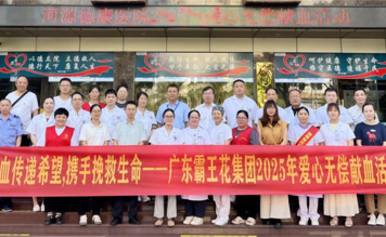 獻血傳遞希望，攜手挽救生命｜廣東霸王花集團開展2025年無償獻血活動