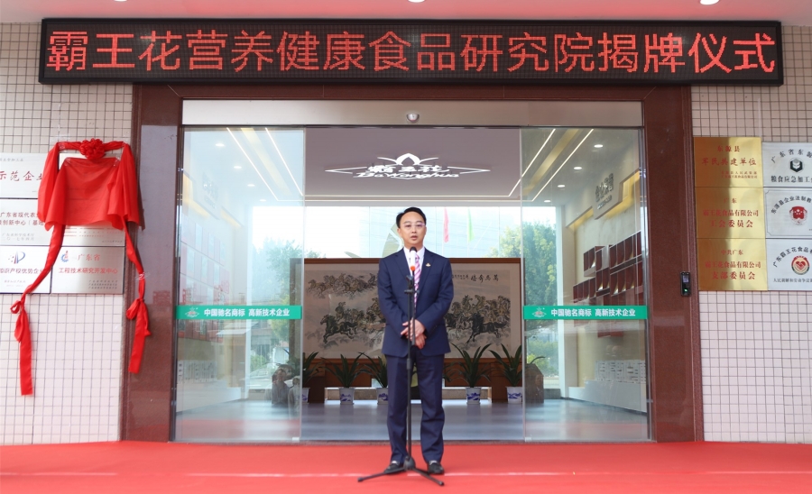朱榮業(yè)總裁致辭.jpg